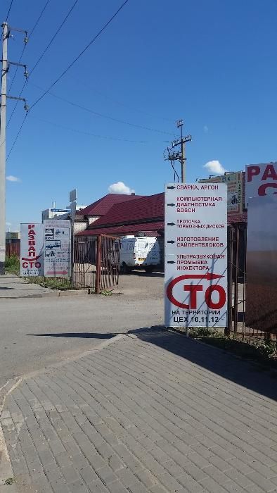 СТО AutoPort СТО, Астана