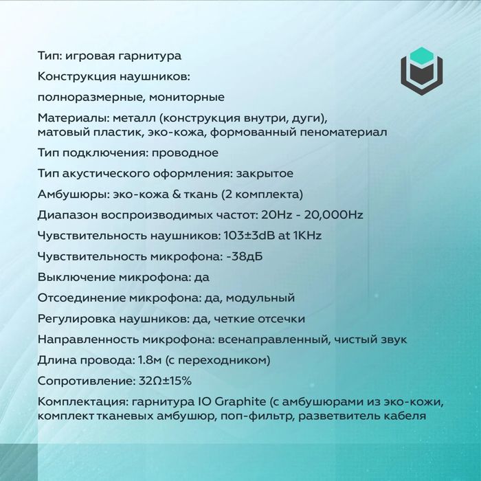 !RedSquare IO Graphite V2 Dark Игровые Наушники