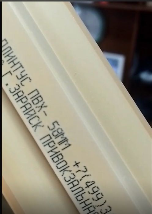 Плинтус 58мм 7 штук