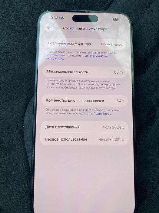 iPhone 15 pro max 256gb