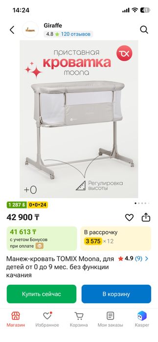 Детская кроватка