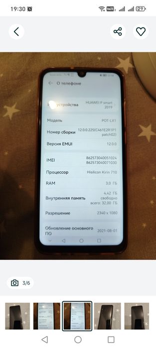 Телефон HUAWEI P Smart
