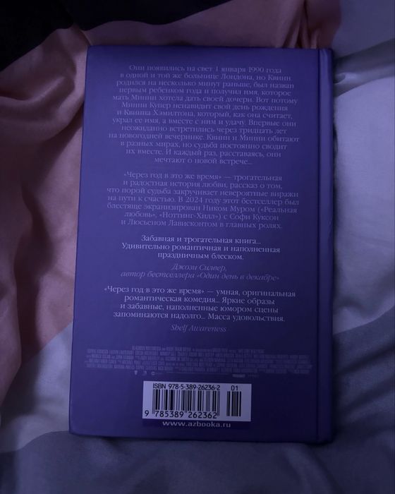 книга новая 1000 тг