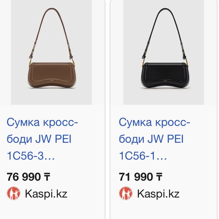 Сумка бренда JW PEI, оригинал