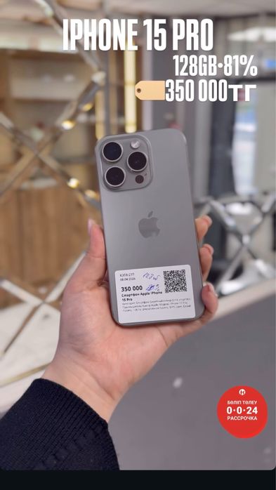 Айфон 15 про/Iphone 15 pro