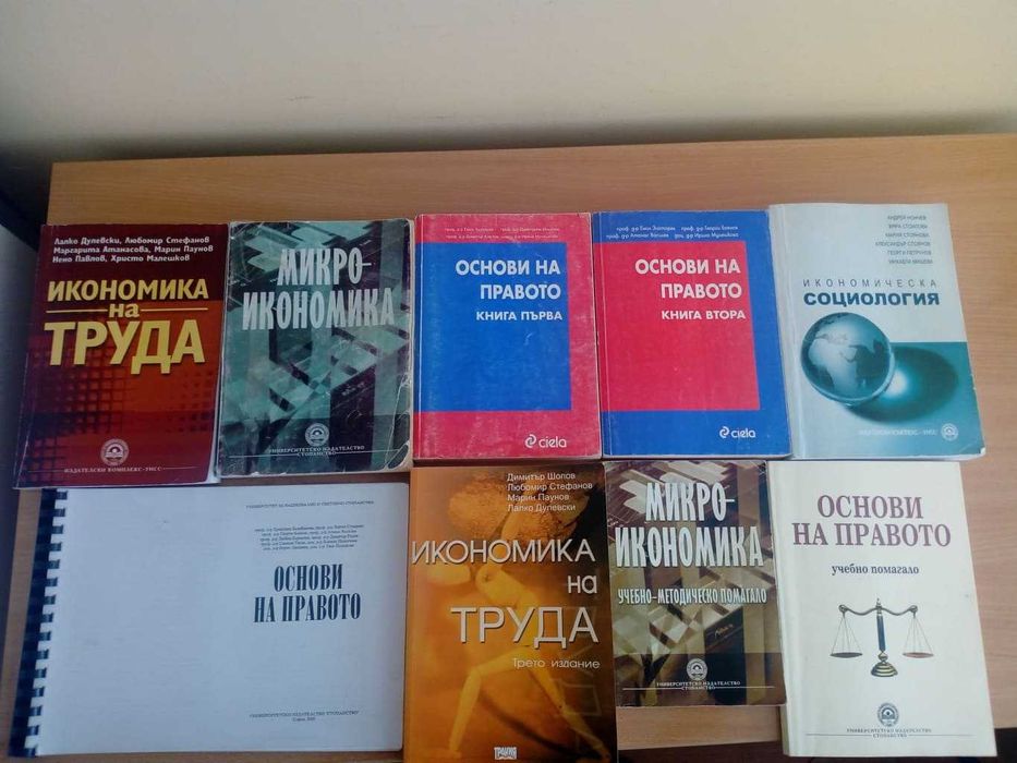 Учебници и химикали