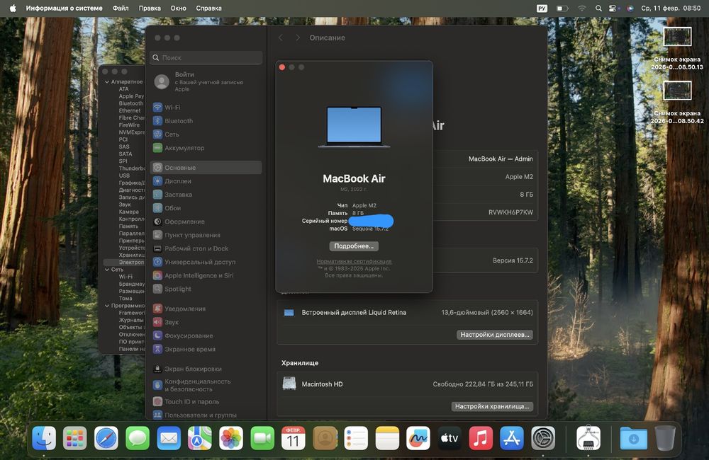Macbook Air M2 14-inch 8/256 (96% ёмкость)