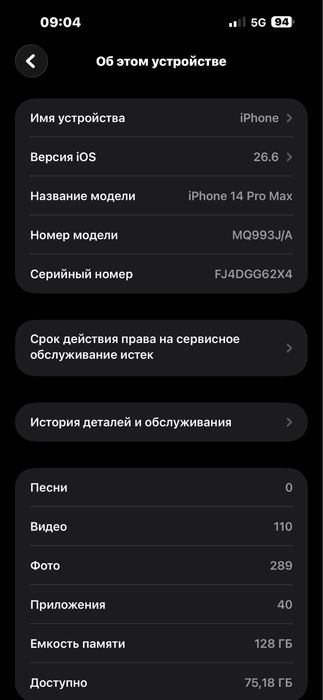 Iphone 14 promax