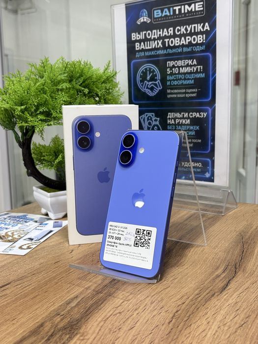 Apple IPhone 16