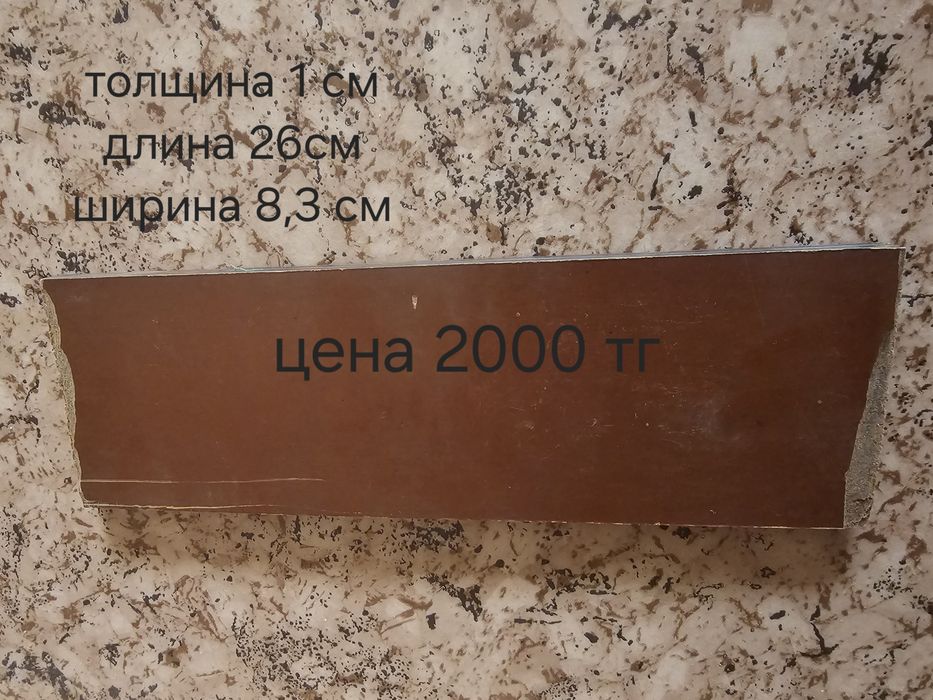 Текстолит листовой