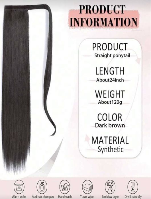 Изкуствена опашка