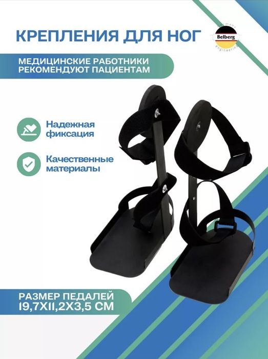 Крепление для ног к тренажеру