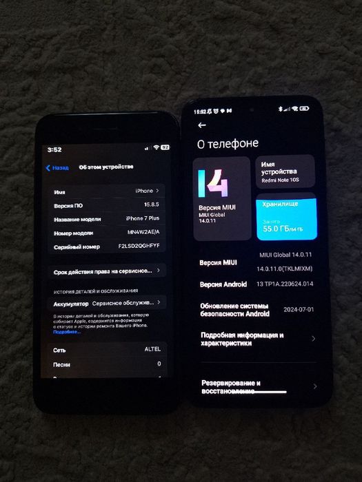 Обменяю двух на один телефон