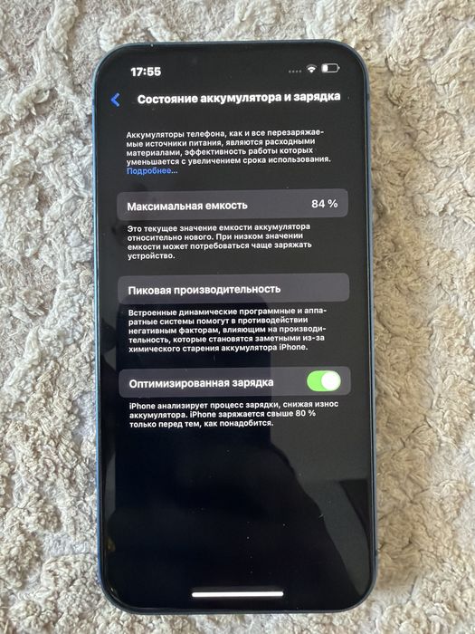 Айфон 13 синий….