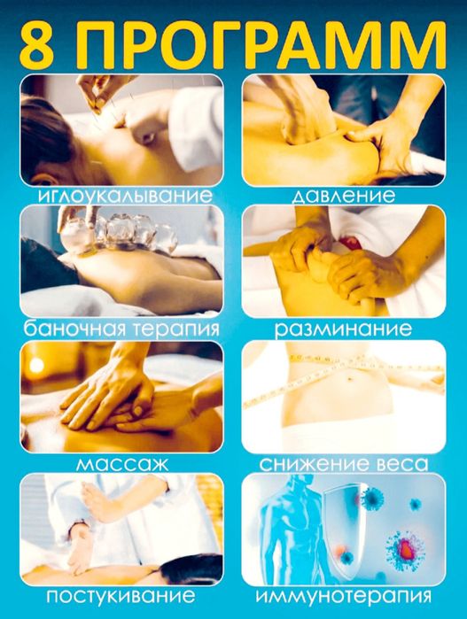 Миостимулятор массажёр для тела