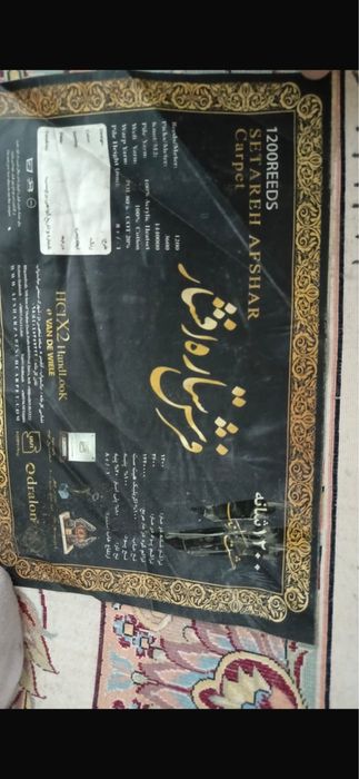 Ковер для хола.