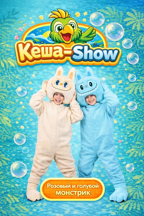 Детские аниматоры на Ваш праздник