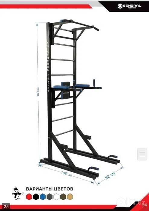 General Fitness 3 в 1 тренажер (турник, брусья, пресс) Б/У 4 месяца