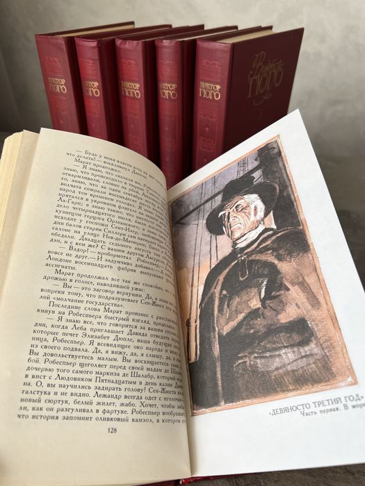 Книги. Виктор Гюго