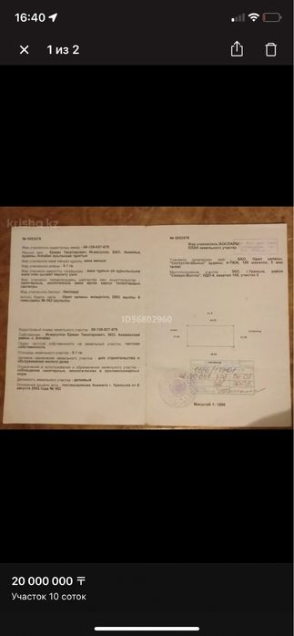 Участок Мкрн Жулдыз