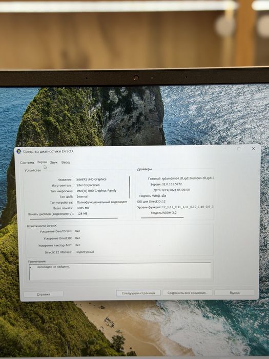 Honor ноутбук / PhoneLab