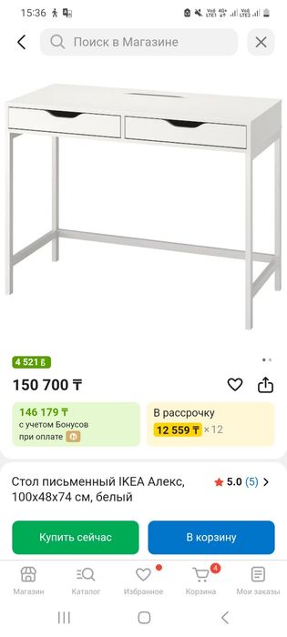 Стол Икеа в отличном состоянии