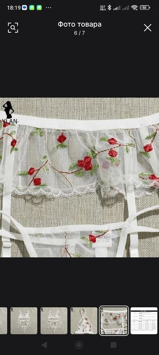 Нижнее белье кружевное XL. Комплект из 3х предметов. Новое