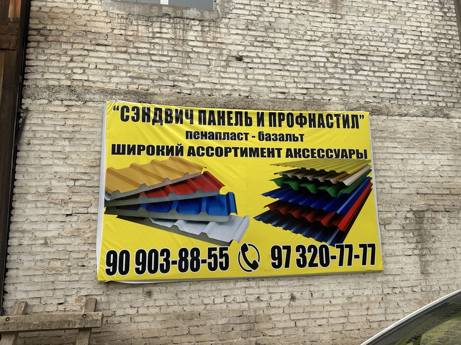 Sendivich panel xamma razmerlari bor devorga tomga yetqazib berish bor