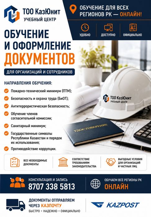 Пожарно-технический минимум (ПТМ) | Онлайн