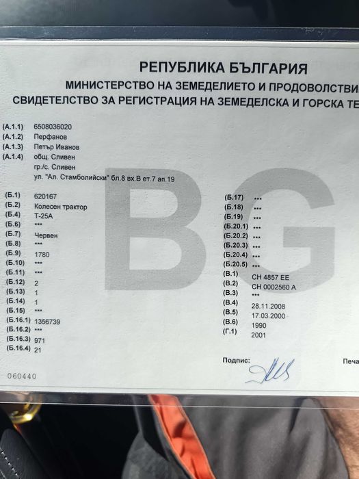 Трактор Владимиров Т25А