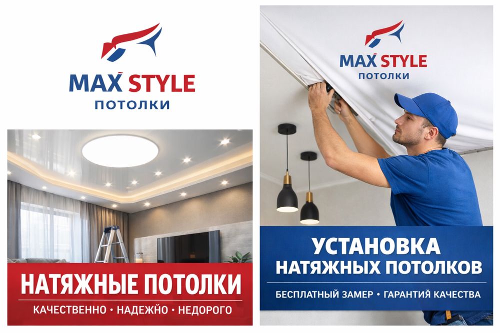 Установка натяжных потолков