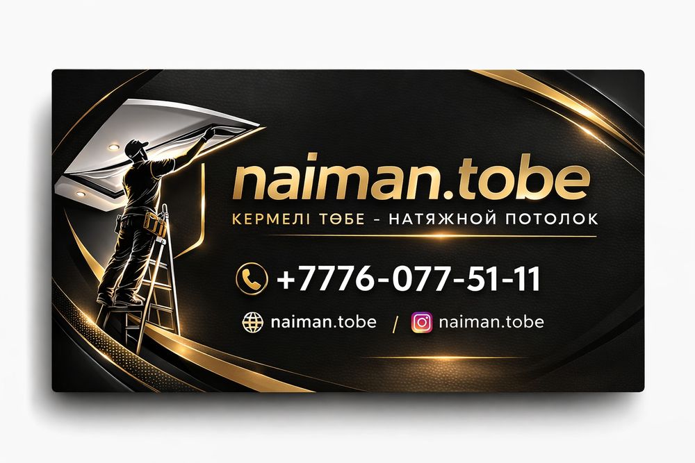 Натяжной потолок