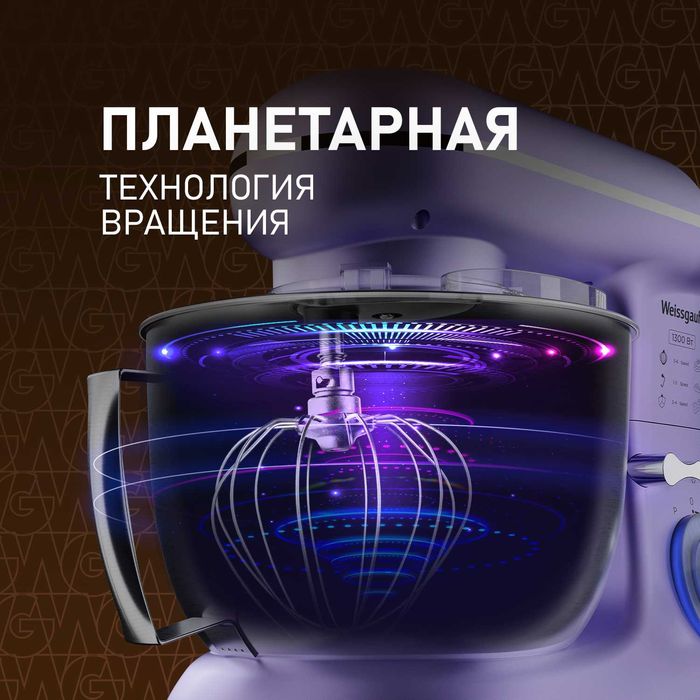 Миксер планетарный Weissgauff WSM 131 PML