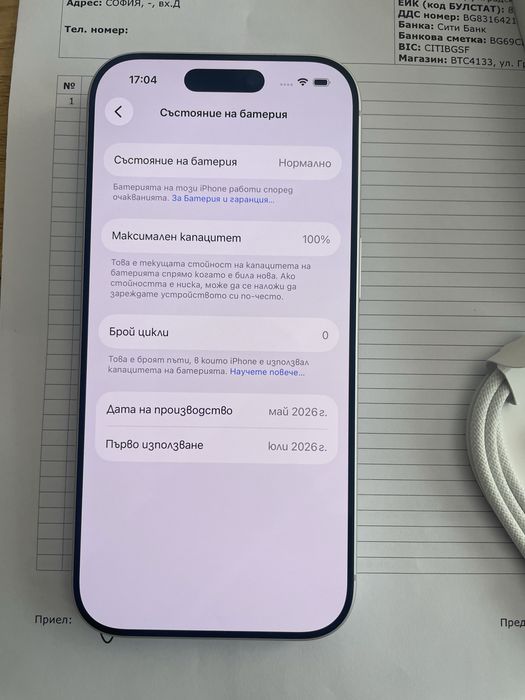 Бартер “нов” iPhone 17 pro 512gb 0 цикъла 24м гаранция