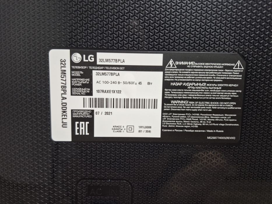 LG телевизор сатылады