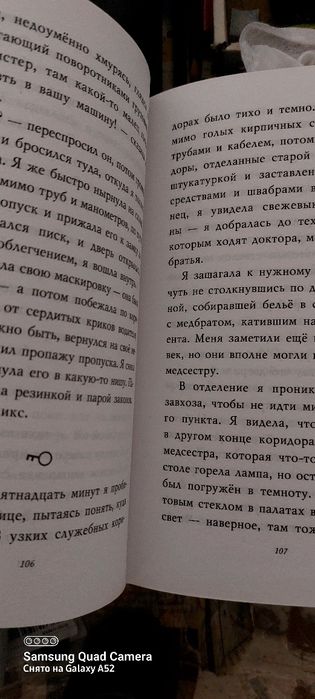 кітап, книга.Секретный ключ новый