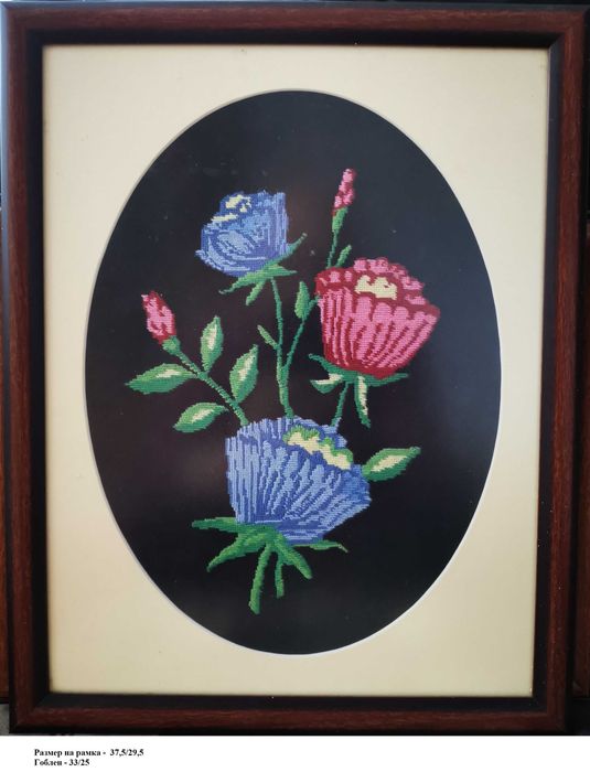 Продавам рамкирани гоблени