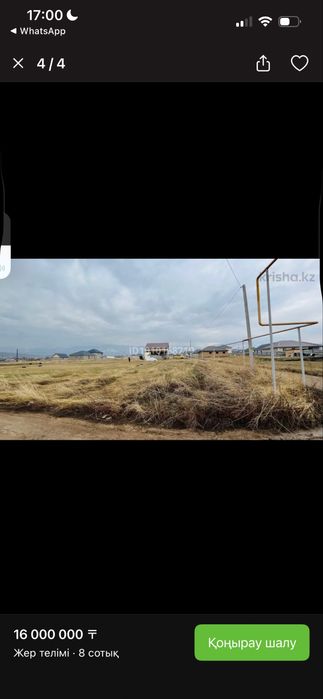 Продается участок