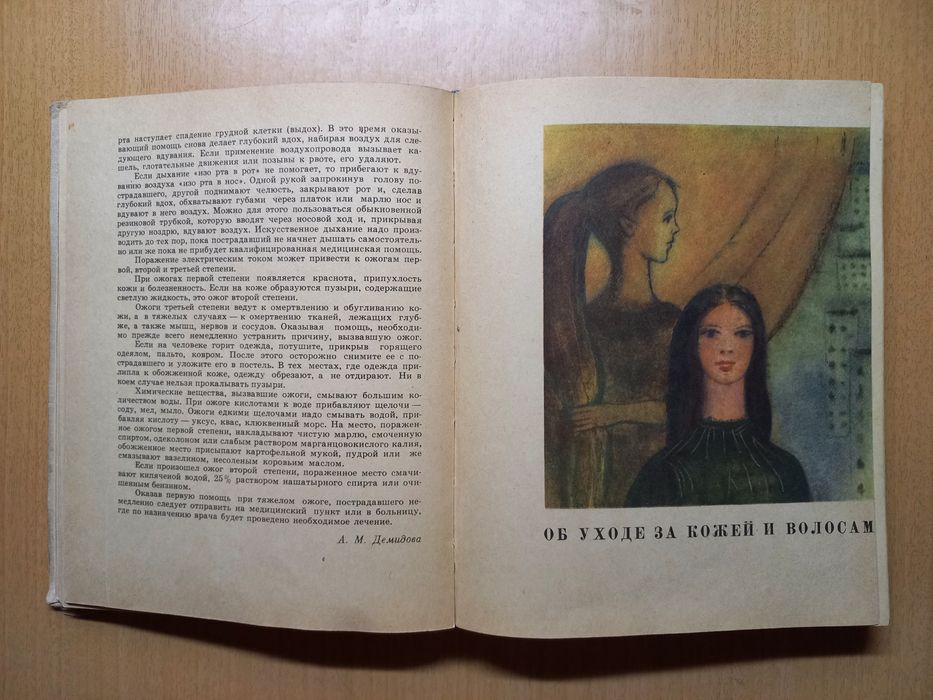 Вам, девушки ! Советы молодым девушкам.