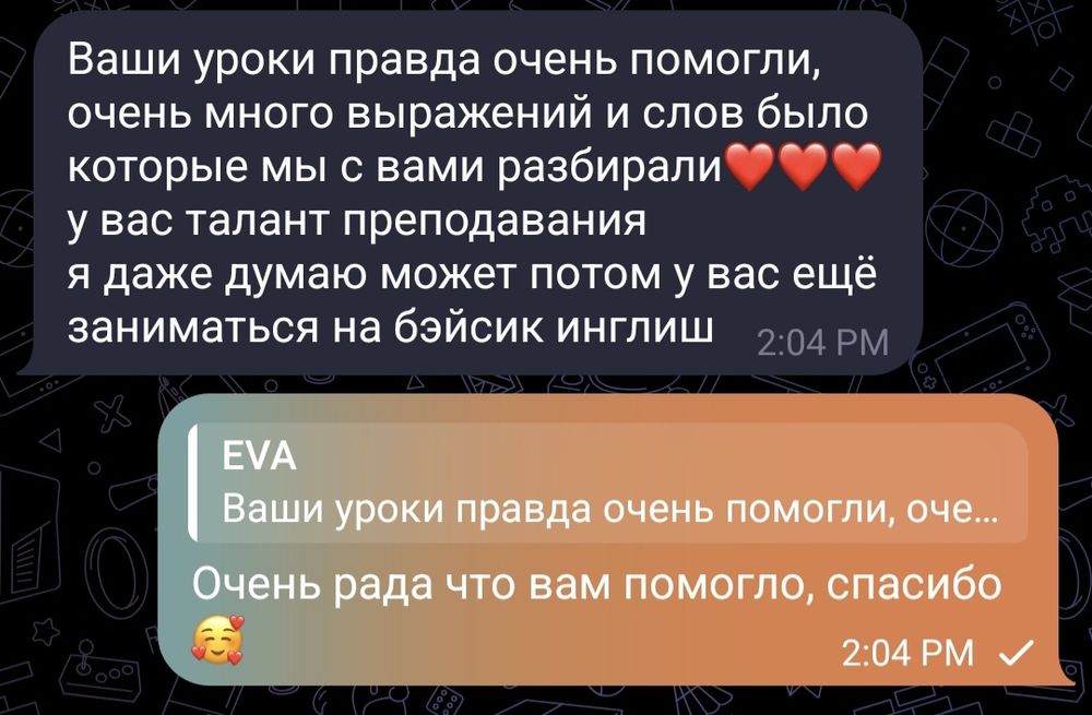 Репетитор английского