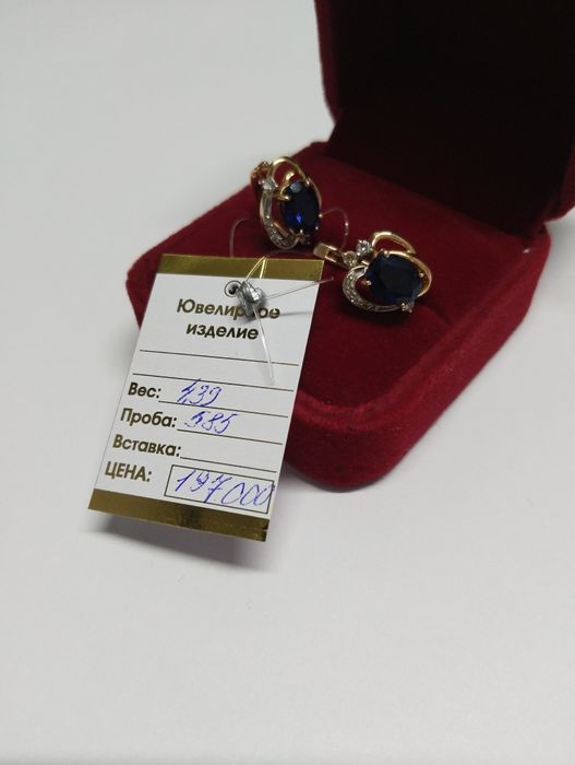 Золотые серьги 585 пробы 4.39грамм