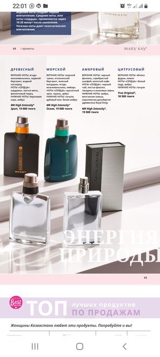 Mary kay тауарлары