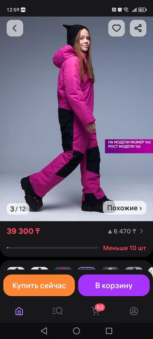Крутой комбез 152р