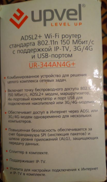 Wi-Fi роутер ADSL.