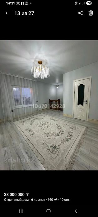 Қоянды Продам частный дом двухэтажный 160 квадратов. На участке имеетс - View 6