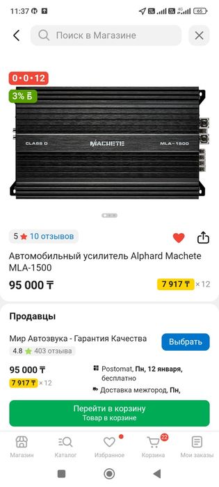 Усилитель Machete одноканальный 1500 ватт.