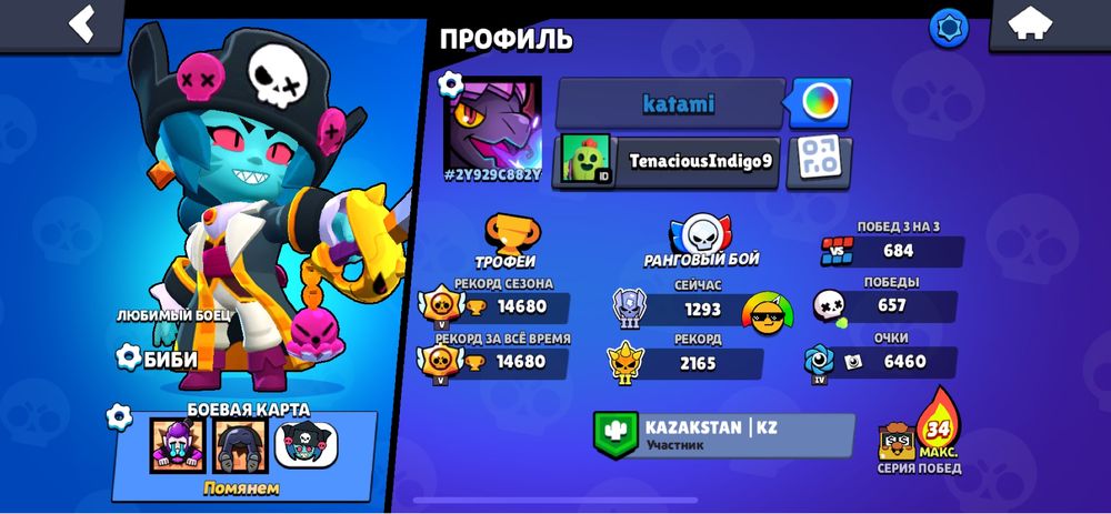 Бравл старс акаунт