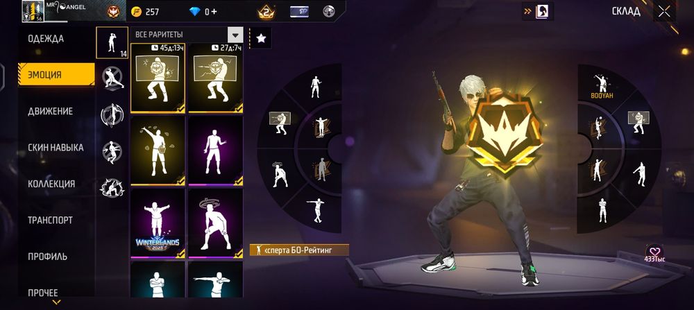 Продам аккаунт фри фаер