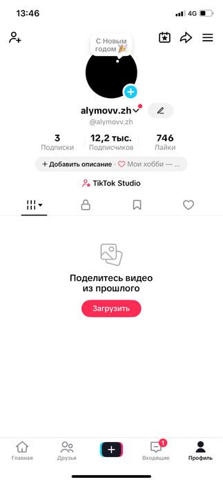 Тик ток аккаунт сатам