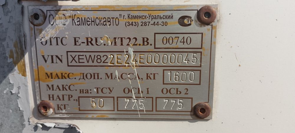 Прицеп для торговли 4м*2м*2м,